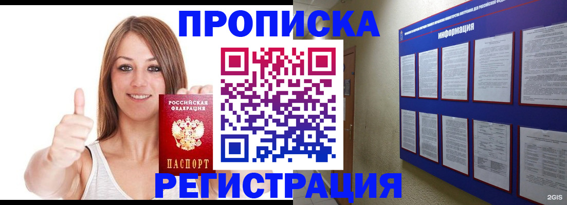 прописка от собственника в Суздали