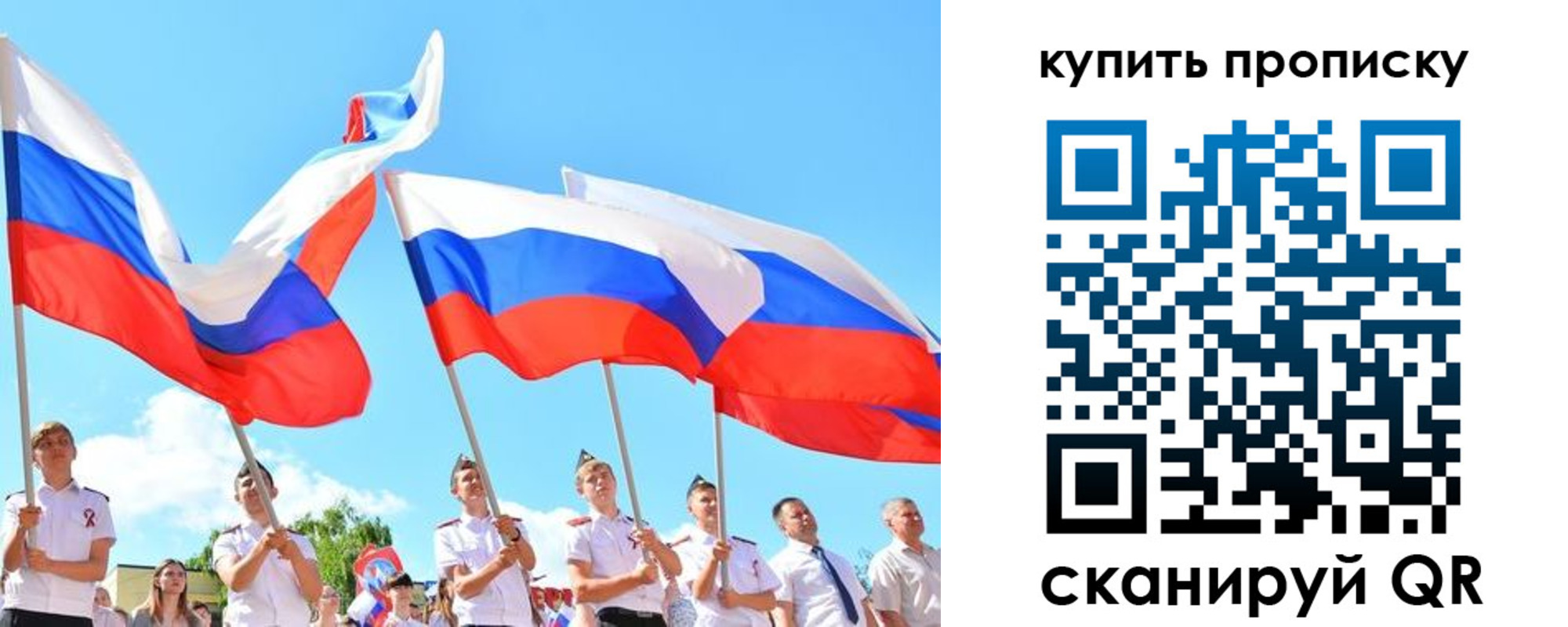 прописка гарантия в Суздали