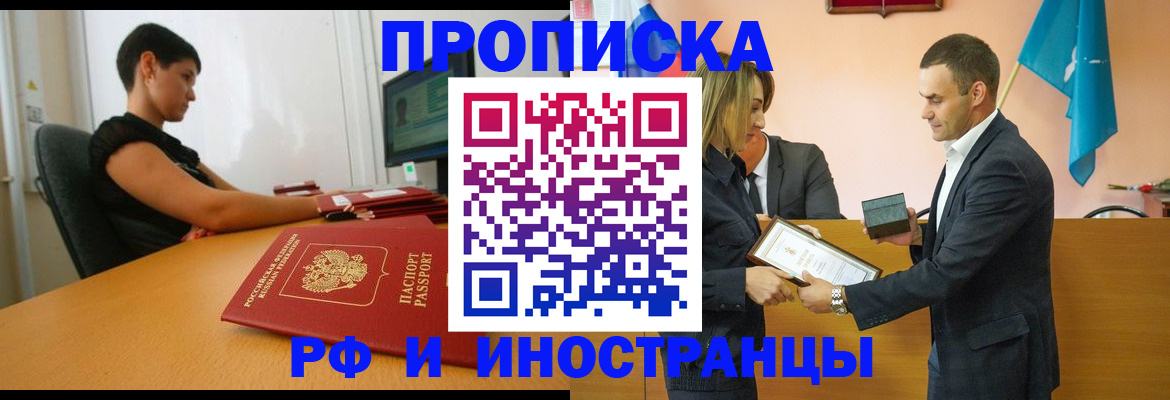 прописка иностранных граждан в Суздали
