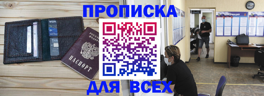 прописка иностранных граждан в Суздали