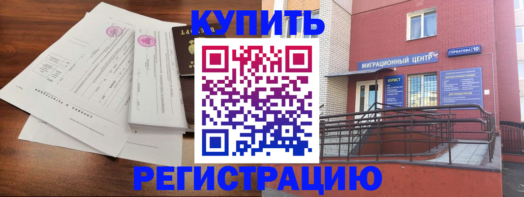 временная регистрация законно в Суздали