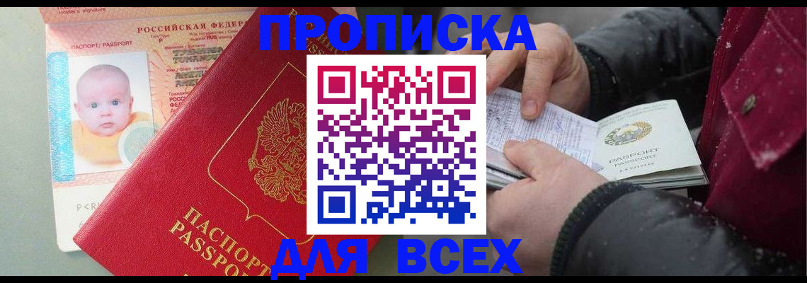 временная регистрация купить в Суздали