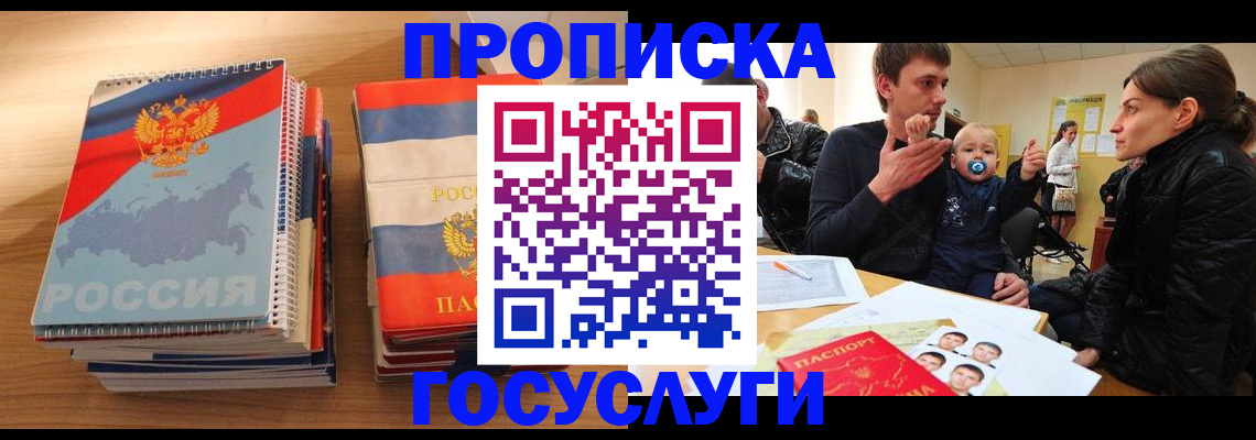 прописка в Суздали